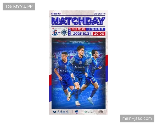 深圳新鹏城击败上海申花 爆出联赛最大冷门